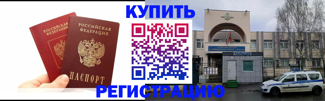 прописка для кредита в Барыше