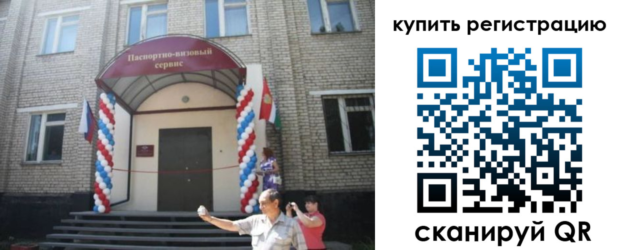 найти адрес прописки в Барыше