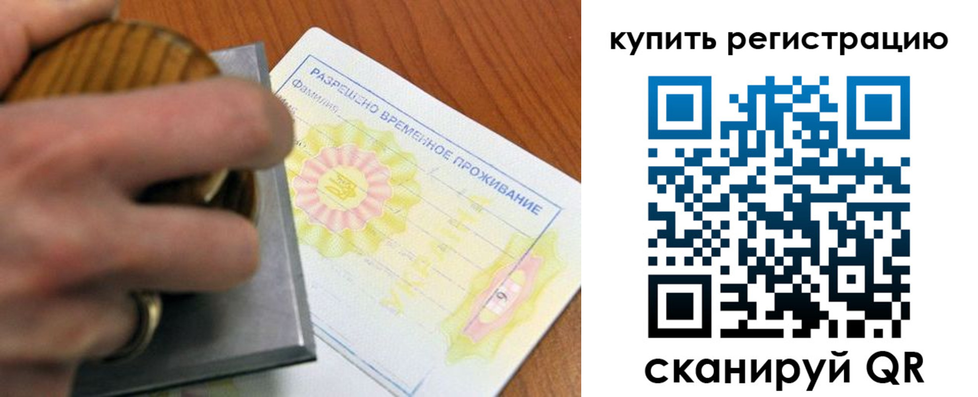 временная регистрация госуслуги в Барыше