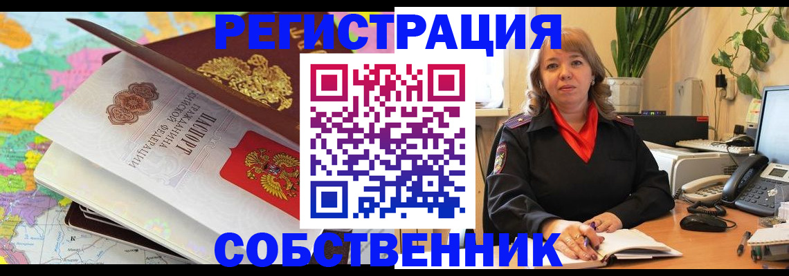 временная регистрация адрес в Барыше