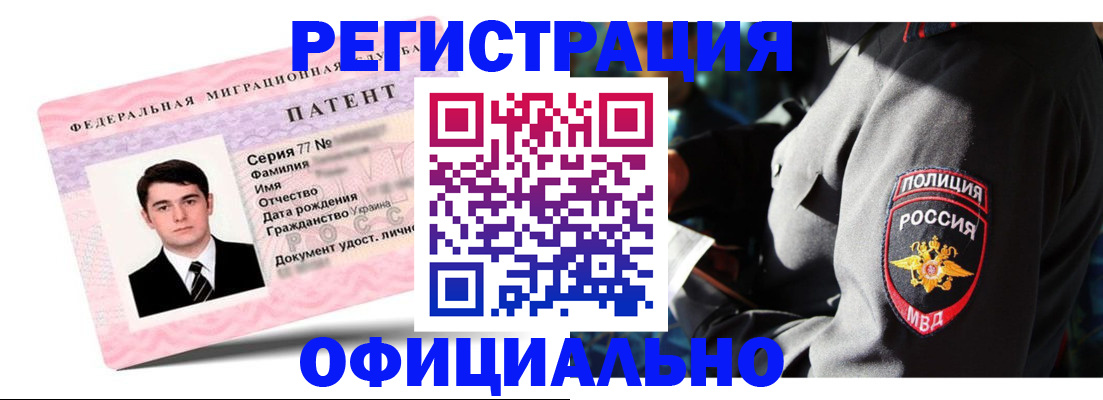 прописка ребенка в Барыше